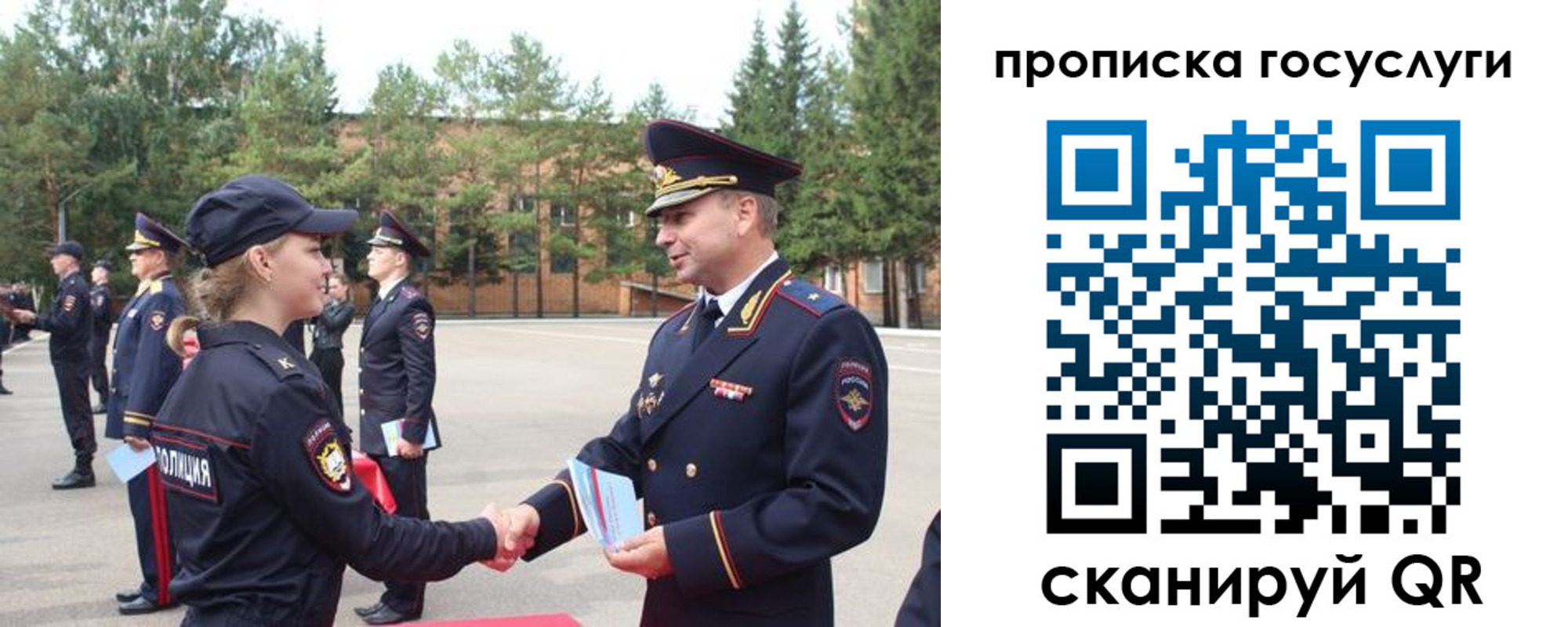 прописка 2025 в Вихоревке