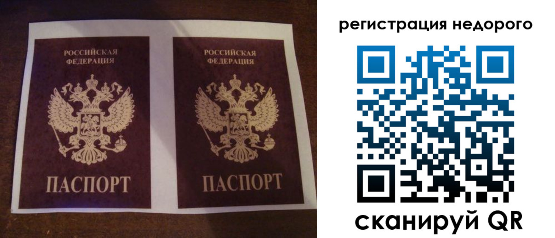 прописка для военкомата в Вихоревке