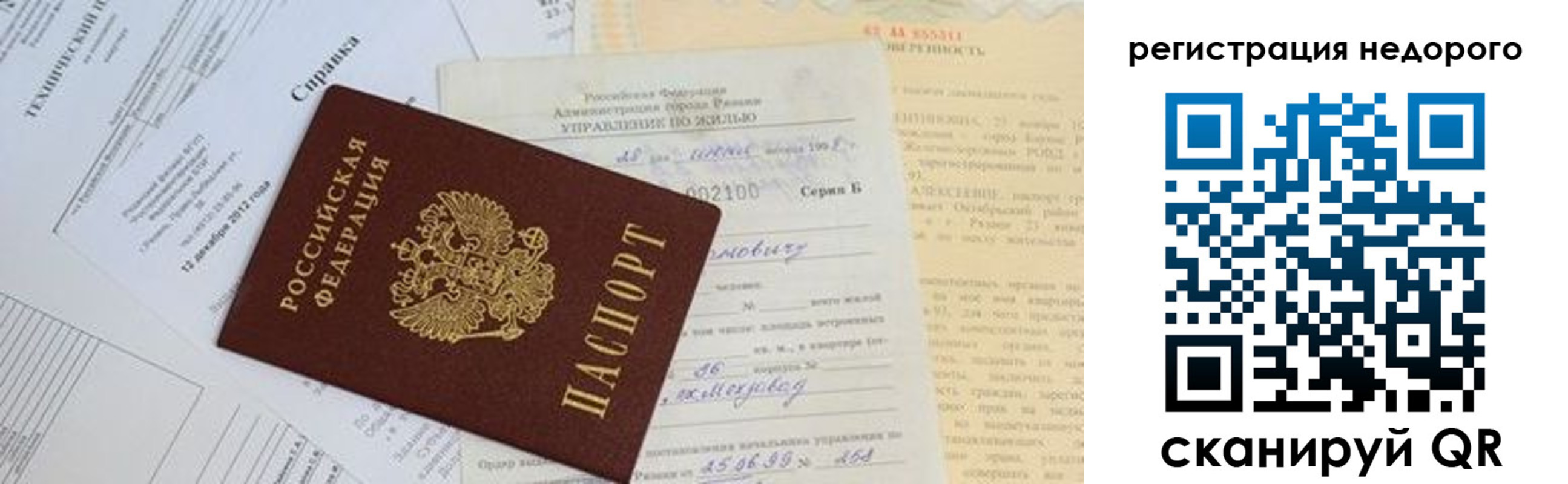 где прописаться в Вихоревке