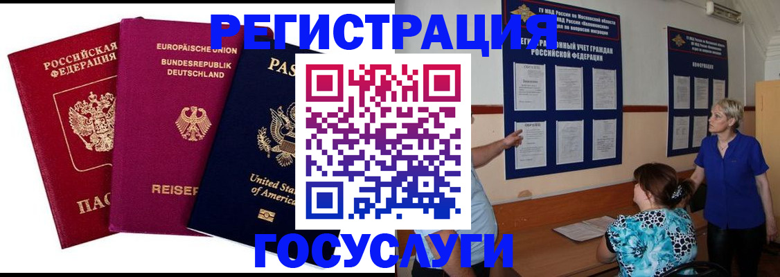 временная регистрация в Вихоревке