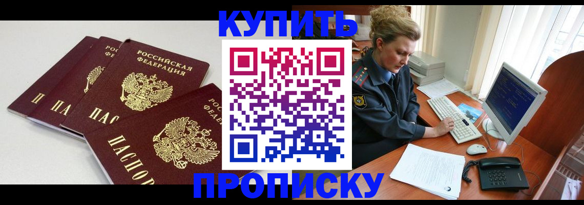 найти адрес прописки в Вихоревке