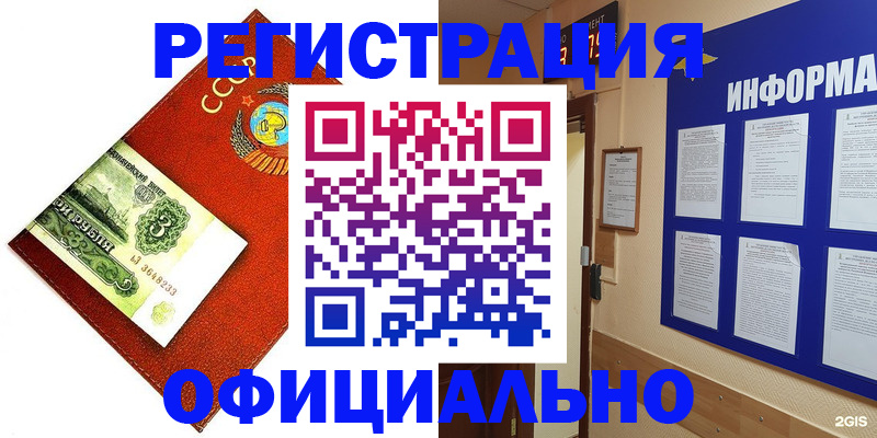 прописка 2025 в Вихоревке