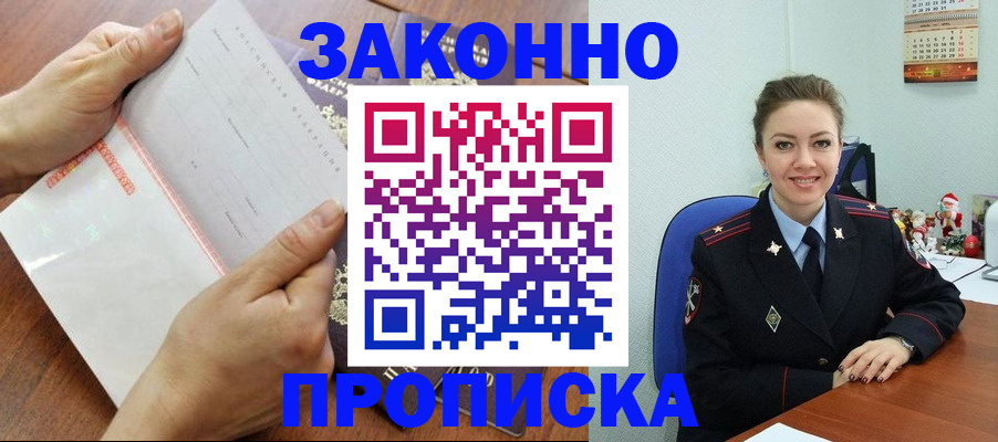 временная регистрация законно в Вихоревке