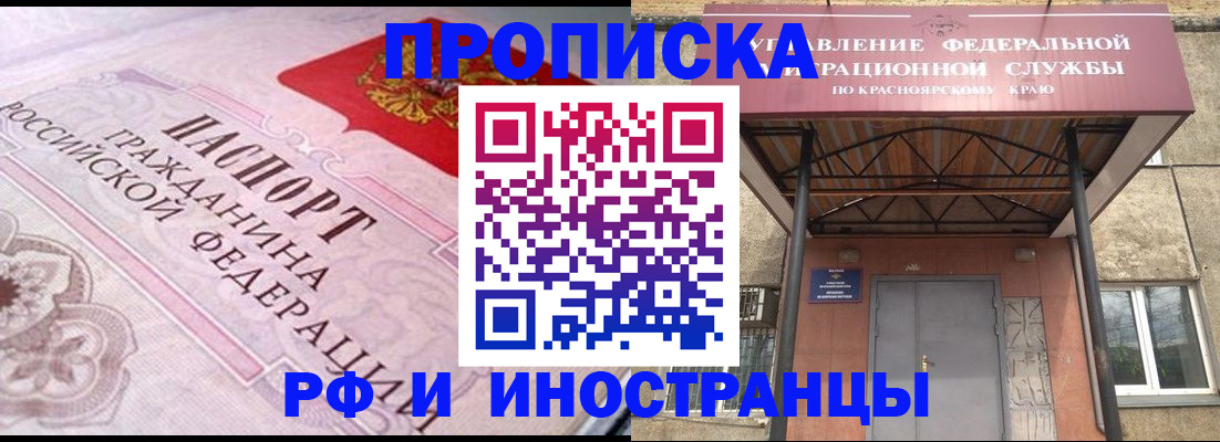 прописка паспорт в Вихоревке