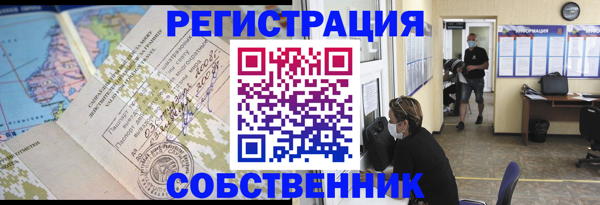 временная регистрация в Вихоревке