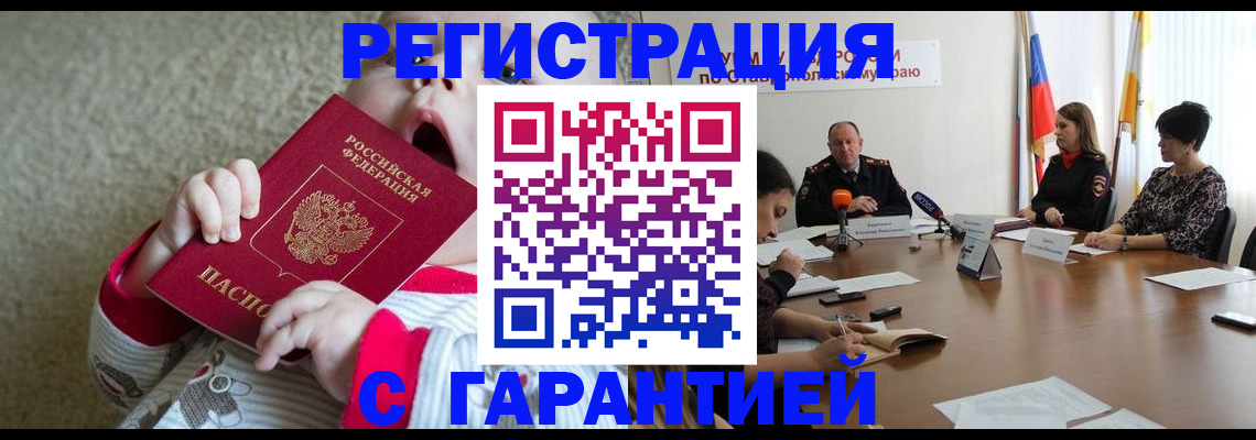 временная регистрация недорого в Вихоревке